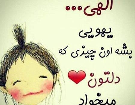 عکس نوشته دختر باید لجباز باشه