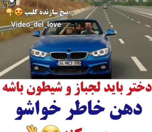 عکس نوشته دختر باید لجباز باشه