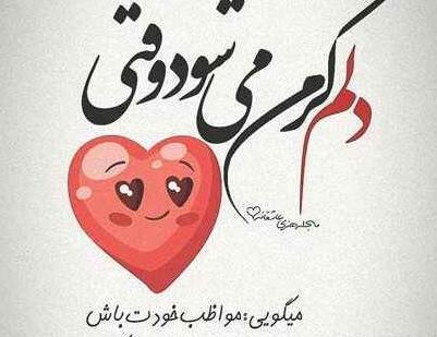 عکس نوشته عاشقانه خاص برای شوهر