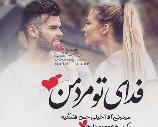 عکس نوشته عاشقانه خاص برای شوهر