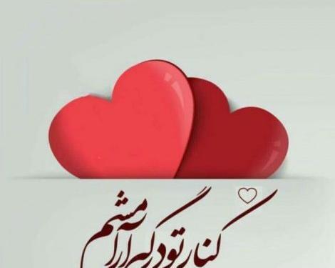 عکس نوشته عاشقانه خاص برای شوهر
