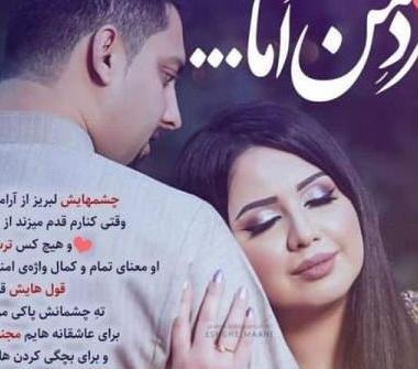 عکس نوشته عاشقانه خاص برای شوهر