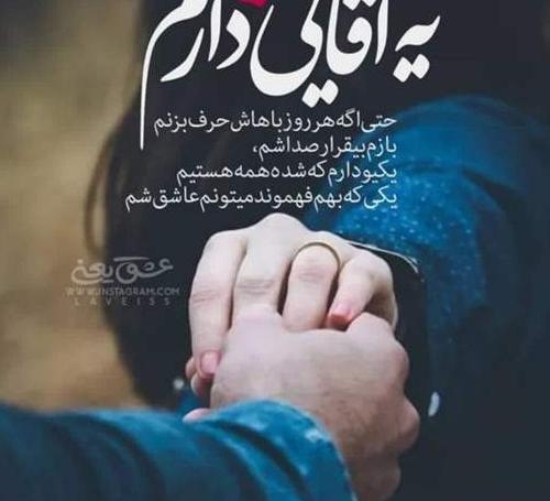 عکس نوشته عاشقانه خاص برای شوهر