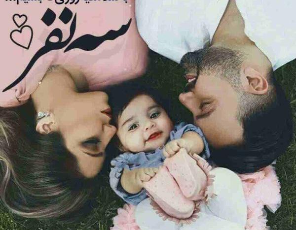 عکس نوشته عاشقانه خاص برای شوهر