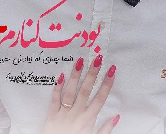 عکس نوشته عاشقانه خاص برای شوهر