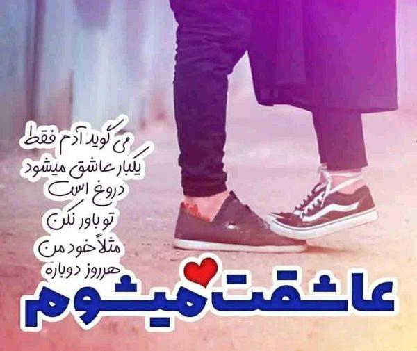 عکس نوشته عاشقانه خاص برای شوهر