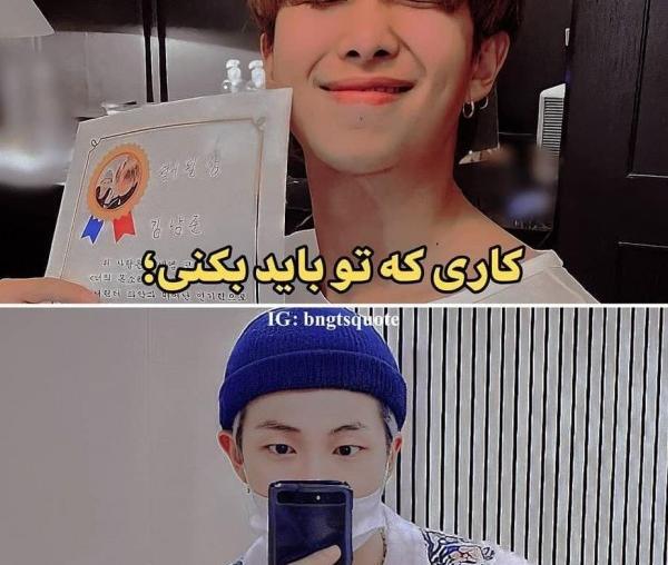عکس سیاه نامجون