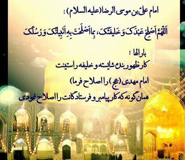 عکس نوشته یا امام رضا