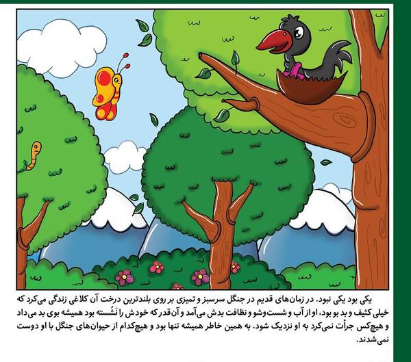 عکس ضرب المثل دیگ به دیگ میگه روت سیاه