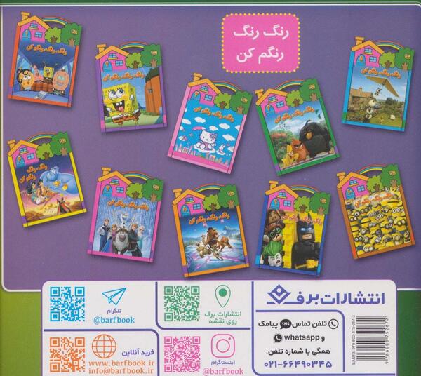 عکس ضرب المثل دیگ به دیگ میگه روت سیاه