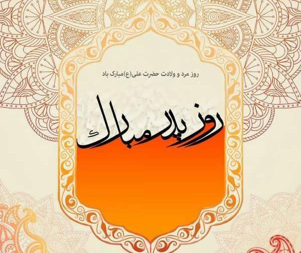 عکس نوشته جالب پدر
