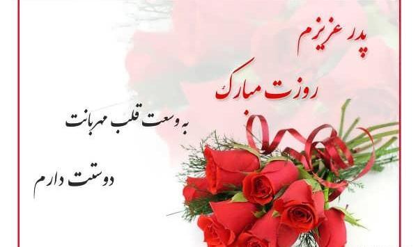 عکس نوشته جالب پدر