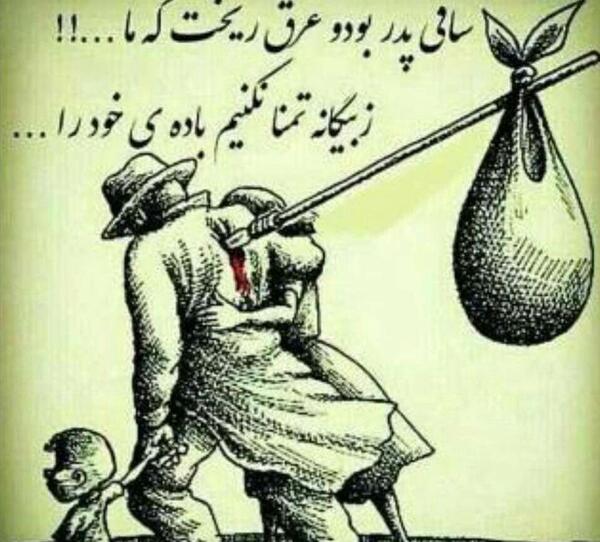 عکس نوشته جالب پدر