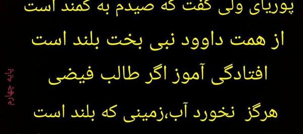 عکس نوشته پوریای ولی