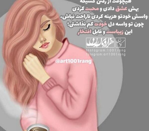 عکس پروف دخترونه ناراحت
