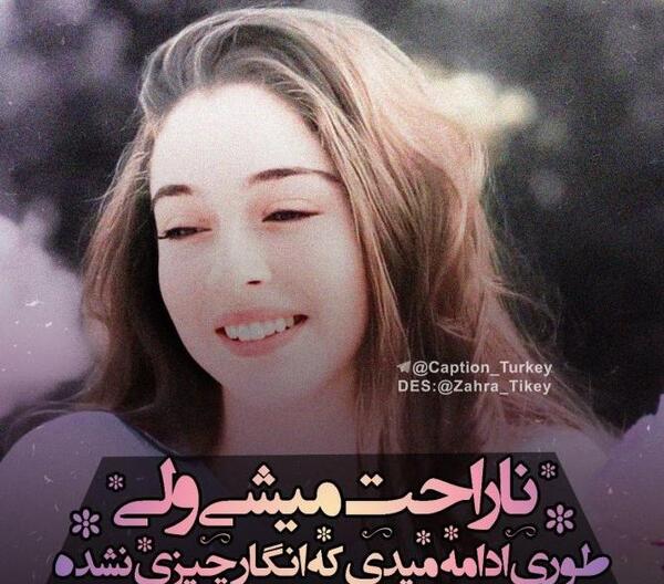 عکس پروف دخترونه ناراحت