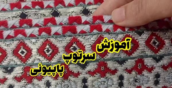 عکس انواع کریشی جدید بلوچی