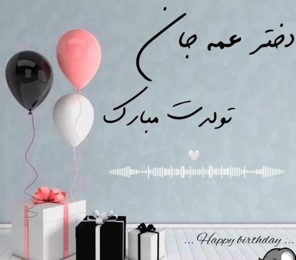عکس پروفایل عشق عمه