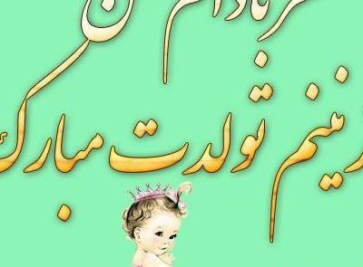 عکس پروفایل عشق عمه
