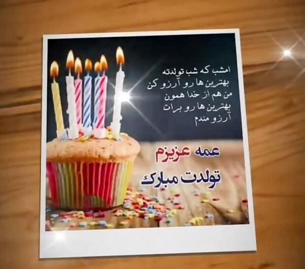 عکس پروفایل عشق عمه