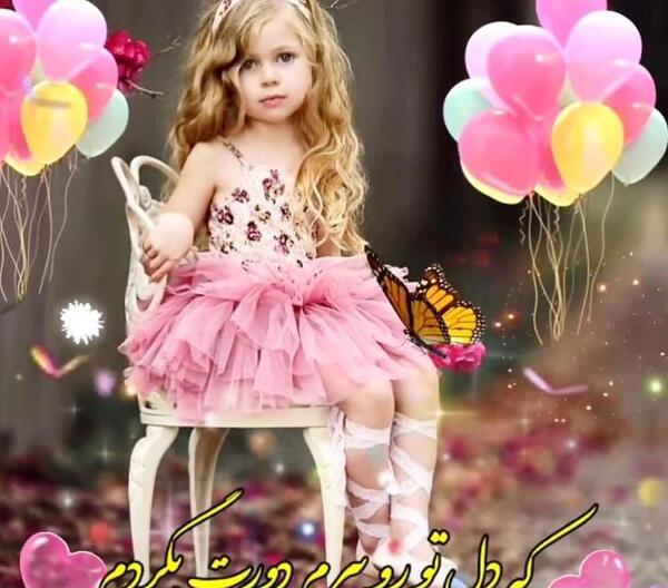 عکس پروفایل عشق عمه