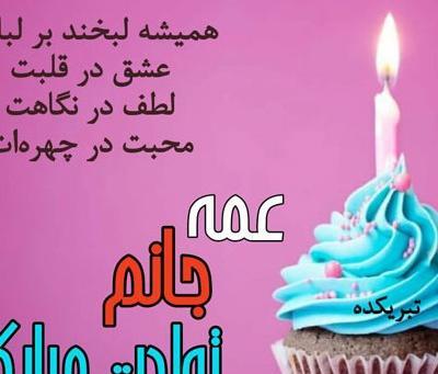 عکس پروفایل عشق عمه