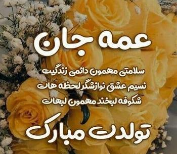 عکس پروفایل عشق عمه