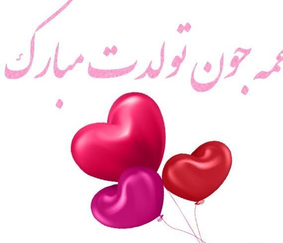 عکس پروفایل عشق عمه