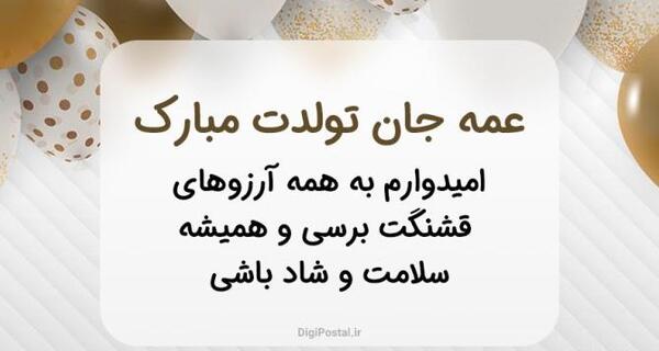 عکس پروفایل عشق عمه