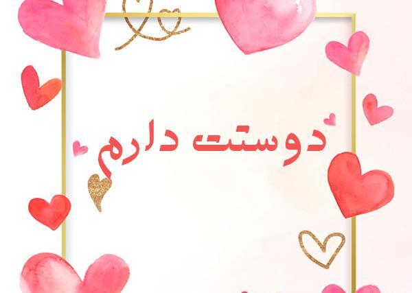 عکس نوشته ای لاو یو به انگلیسی