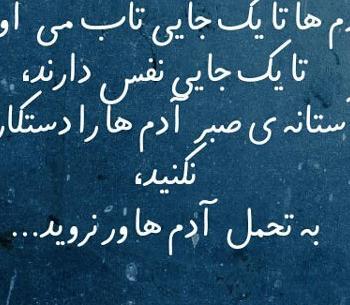 عکس نوشته قرآنی در مورد صبر