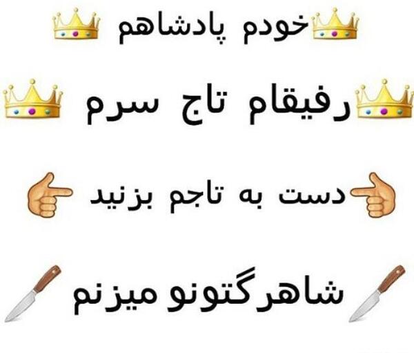 عکس نوشته فاطمه و محدثه