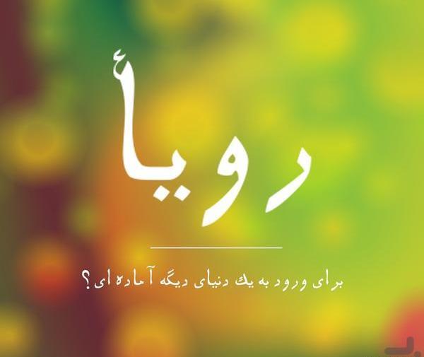 عکس نوشته شده برای وضعیت واتساپ