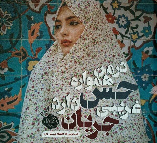 عکس نوشته آرایش دخترانه