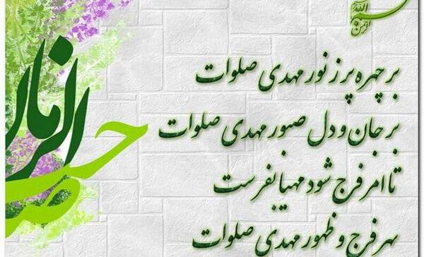عکس دلنوشته صلوات