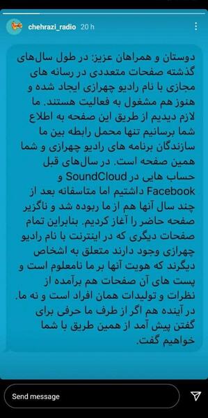 عکس ایناز امید گوینده رادیو زاهدان