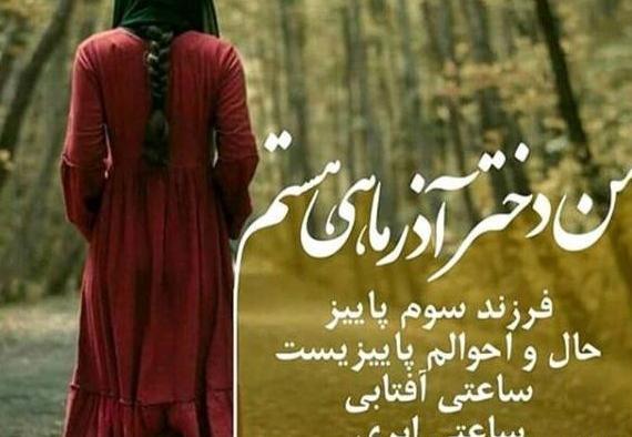 عکس پاییز آذر ماه