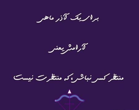عکس پاییز آذر ماه