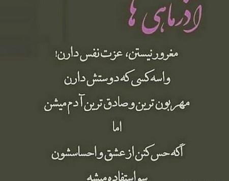 عکس پاییز آذر ماه