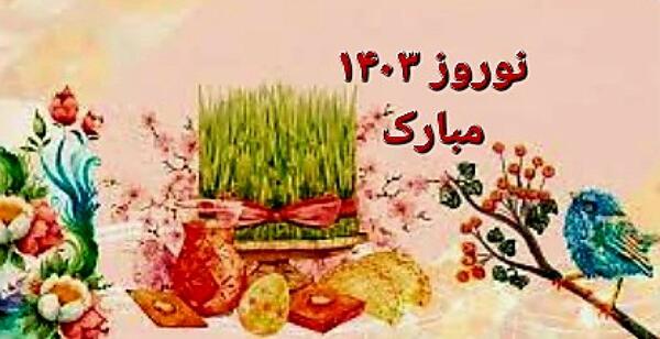 عکس عید برای رفیق