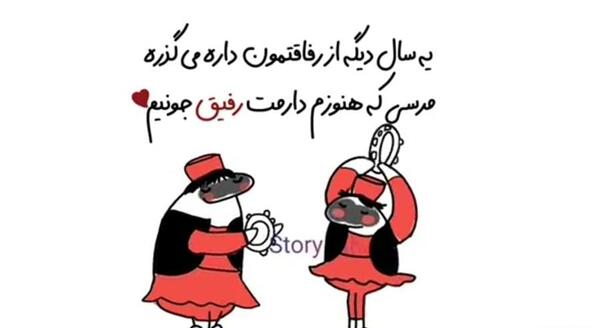 عکس عید برای رفیق