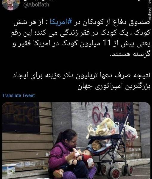 عکس فقرای ایران