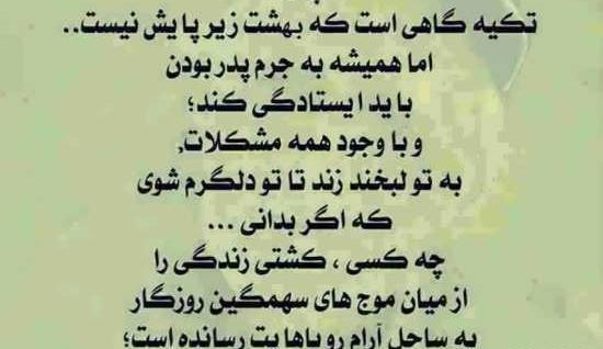 عکس نوشته پدر ک داشته باشی