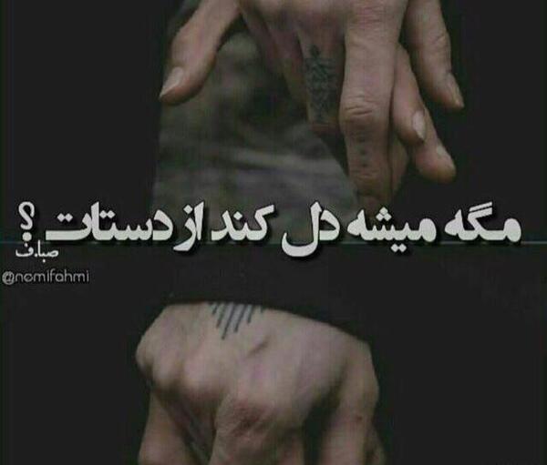 عکس نوشته بهزاد و فاطمه