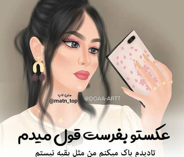 عکس پروفایل دخترونه کارتونی با متن
