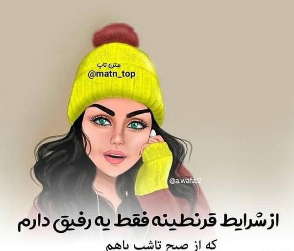عکس پروفایل دخترونه کارتونی با متن