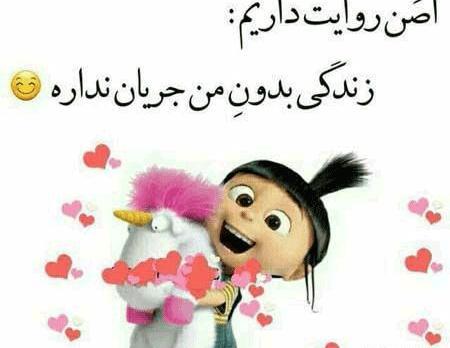 عکس پروفایل دخترونه کارتونی با متن
