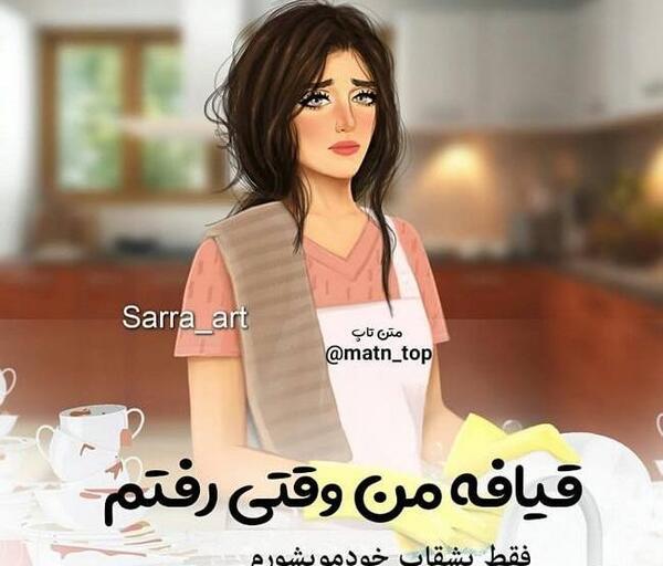 عکس پروفایل دخترونه کارتونی با متن