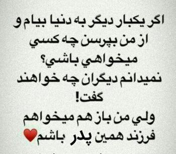 عکس پروفایل تولد بابا جونم