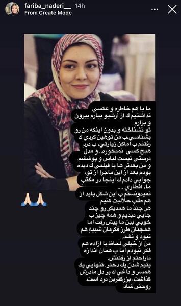 عکسهای فوت آزاده نامداری